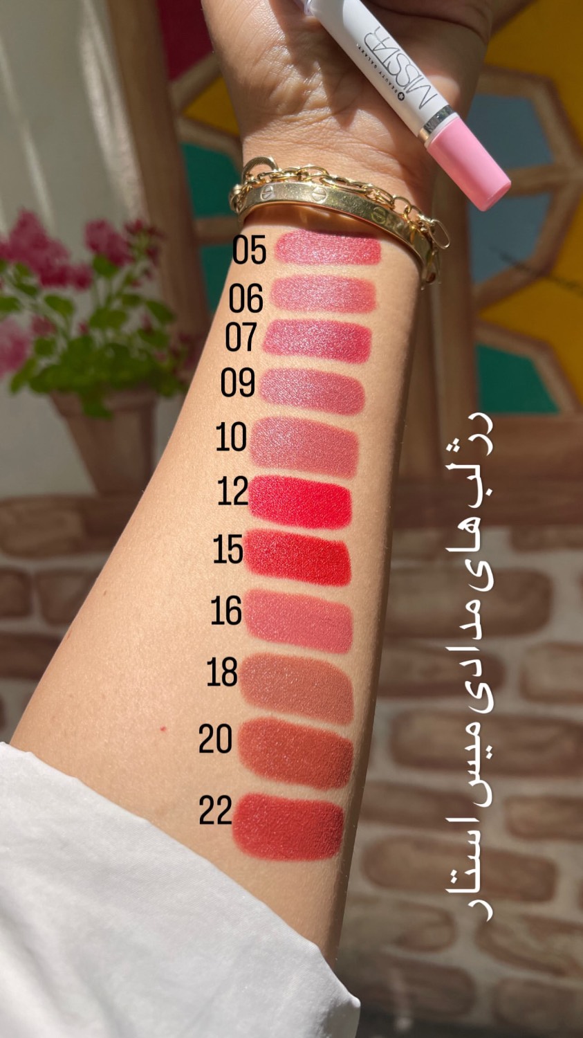 رژ لب مدادی میس استار