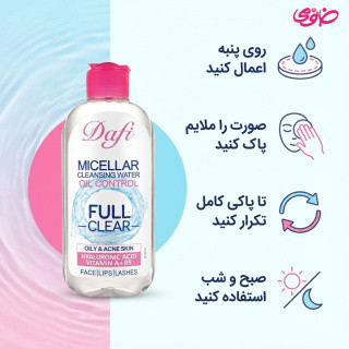 میسلار واتر صورت دافی مدل Oil control مناسب پوست چرب و آکنه دار